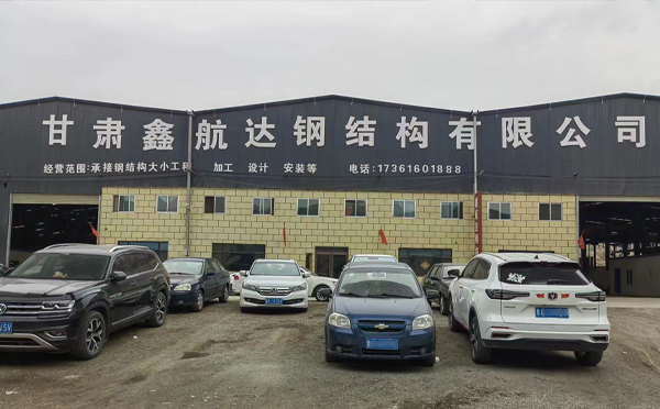 七夕话“钢”情——记合作鑫航达合作钢结构里的坚守与温度 七夕话“钢”情——记合作鑫航达合作钢结构里的坚守与温度